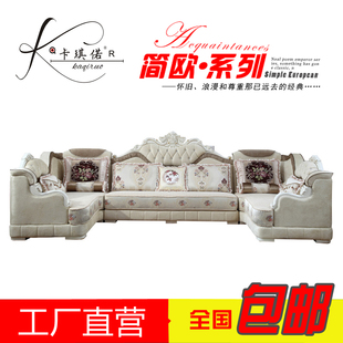卡琪偌 简约欧式大户型布艺沙发U型可拆洗布沙发组合家具K1608