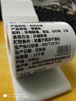 当天发货 代打印产品条形码标签 食品条码不干胶标签标准考试标签