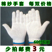 劳保手套 细线棉纱手套 工作手套出口手套 防滑耐磨工业线手套