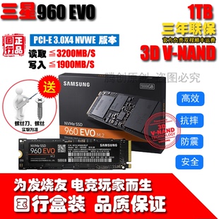 Samsung/三星 960 EVO 1T 1TB M.2 2280 PCIE Nvme SSD 固态硬盘