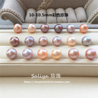 【Saliya】特价10mm天然淡水珍珠裸珠彩怪色散珠DIY吊坠一物一图