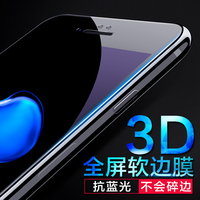 苹果iPhone6s钢化膜6plus玻璃全屏全覆盖7plus 3D曲面保护膜软边