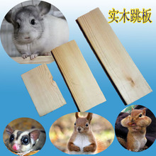 宠物用跳版木质松木实木跳板可定做长度