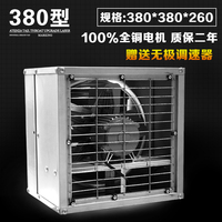 负压风机 工业排气扇大功率静音抽风机强力网吧换气扇厨房380型