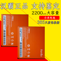 正品小米2S红米1S电池原装2A红米ntoe note2手机电板 BM20 41 44