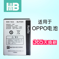oppoA11电池 OPPO 3007 3005 3000手机电池 BLP589电板品牌原装