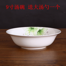 景德镇陶瓷碗 大号9寸汤碗搭配大汤勺一个 骨瓷汤面碗 微波炉餐具