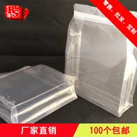 厂家专业生产八边封拉链白袋透明袋 21*16+6cm食品包装复合可定制