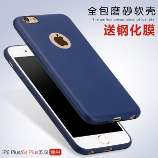 iphone6plus手机壳全包边苹果6splus保护套i6pius保护壳磨砂软套
