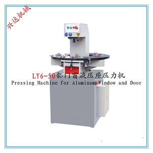 厂家直销铝合金门窗组装设备LY6-50铝型材液压六座压力机生产厂家