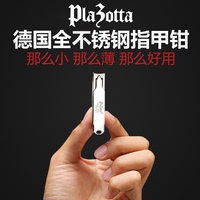德国 Plazotta超薄不锈钢折叠指甲剪指甲钳指甲刀 特别小 特别薄