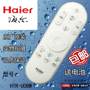 全新原装Haier海尔智能语音电视机遥控器HTR-U08W正品 RF无线射频