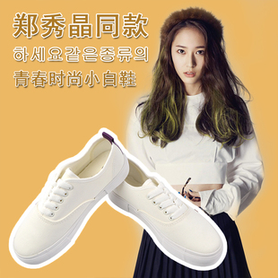 白色帆布鞋女学生韩版低帮休闲鞋文艺球鞋小白鞋女鞋平跟系带布鞋
