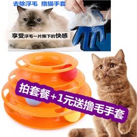 猫玩具猫转盘球三层逗猫棒猫抓板宠物猫用品小猫幼猫猫咪玩具包邮