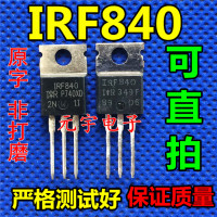 原装进口拆机 IRF840 IRF840A IRF840B场效应管 TO-220测试好