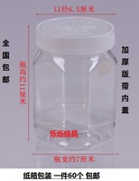 加厚方形1斤蜂蜜瓶塑料瓶子  500g蜂蜜罐酱菜干果瓶透明含内盖