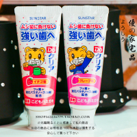 日本sunstar巧虎儿童牙膏70g 可吞咽防蛀去黄斑 草莓/葡萄
