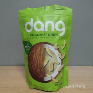 美国Dang Foods Toasted Coconut Chips原味烤椰子片无麸无胆固醇