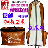 新款高档防水防尘套2米长婚纱礼服大拖尾手提箱子两用袋子防尘罩