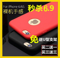 iphone6手机软壳6s硅胶套磨砂超薄6包邮防摔6plus全包后盖