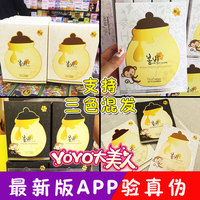 香港代购韩国papa recipe春雨黑卢卡蜂胶蜂蜜保湿美白面膜10片/盒