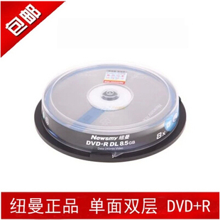 纽曼DVD+RDL D9 8.5G 单面双层系列 桶装10片 刻录盘空白光盘