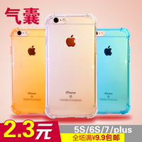 防摔7plus气囊苹果iphone 6S手机壳6plus硅胶套7透明软5S简约全包
