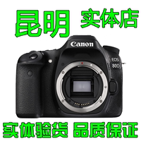 Canon/佳能 EOS 80D单机身专业数码单反相机高清 昆明实体店