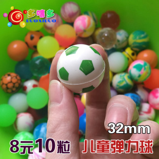 卡通混装橡胶弹力球弹弹球弹跳球一元扭蛋机专用儿童玩具弹力玩具