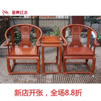 红木皇宫椅非洲花梨皇宫椅花梨木皇宫椅圈椅仿古实木椅子红木家具