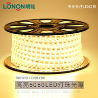 LONON朗能照明灯带 官方正品星河系列LED高压软灯条特价5050/2835