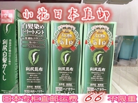 日本代购直邮利尻昆布染发膏纯天然植物白发用健康无添加正品