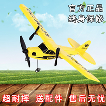 【天天特价】遥控飞机固定翼滑翔无人战斗机耐摔泡沫儿童航模玩具