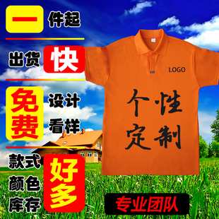夏季 新品包邮定制涤棉短袖韩版t恤广告文化衫团队工作服印字logo