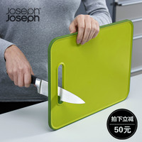 英国Joseph Joseph正品 多功能切菜板 抗菌防滑塑料砧板 带磨刀器
