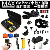 gopro配件套装hero5/4/3小蚁4K运动相机防水壳自拍杆电池山狗包