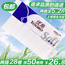 卷纸卫生纸卷筒纸特价批发家用无芯妇婴纸巾原木浆两提5.2斤包邮