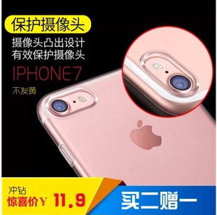 iphone7手机壳苹果6苹果7plus硅胶透明6plus超薄保护套软送取卡针