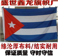 世界各国国旗现货 3号三号旗古巴国旗192CM*128CM  (1号2号4号旗)