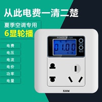 空调功率计量插座10A16A电量计量插座功率插座电表电能表电度表