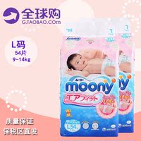 包邮 日本原装进口尤妮佳纸尿裤moony 婴幼儿L54适合9-14KG