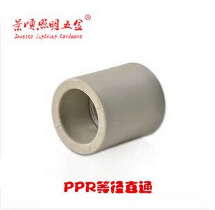 PPR直通 灰色热熔直接 加厚家装热水管PPR冷热水管接头水配件管件