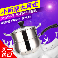煮奶锅304不锈钢加厚汤锅热牛奶不沾锅小蒸锅辅食煮面锅具电磁炉