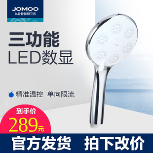 JOMOO九牧LED手持花洒头 花洒配件 带灯花洒S131013