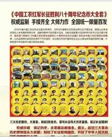 中国首套中国工农红军彩色金币大全套/红军长征80年报纸广告360