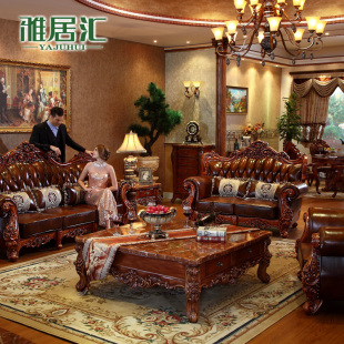 欧式真皮沙发 美式家具 实木雕花客厅组合123大户型皮艺 欧式沙发