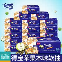 Tempo/得宝纸巾 软抽18包新品升级4层苹果木味餐巾纸 德宝抽纸