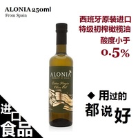 【天天特价】西班牙进口ALONIA250ml特级初榨橄榄油孕妇婴儿食用