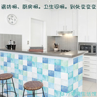 韩国进口环保自粘墙贴纸壁纸厨房瓷砖卫生间防水背景马赛克贴