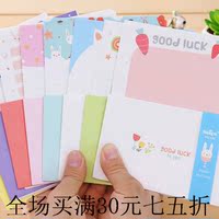 韩国创意欢乐世界可爱自然中信纸+信封套装学生彩色情书四套包邮